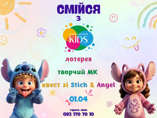 День сміху у Gagarinn Kids