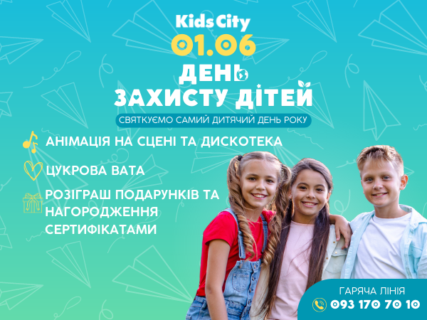 Children's Day at Kids City - visit the city of professions for a holiday! 