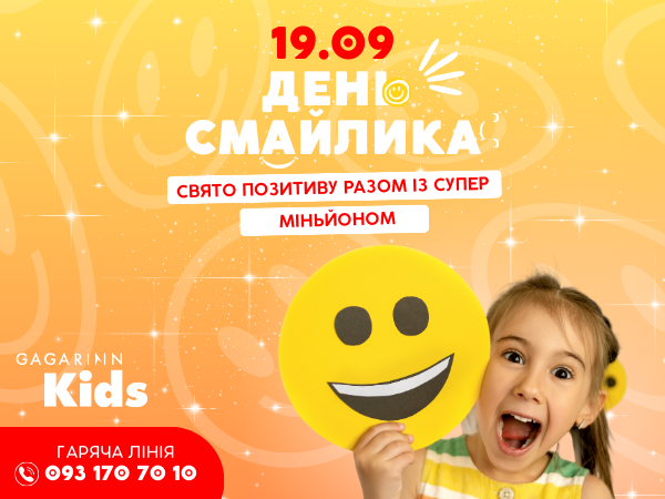 Smiley's Birthday at Gagarinn Kids — in both parks at once! 19 September 