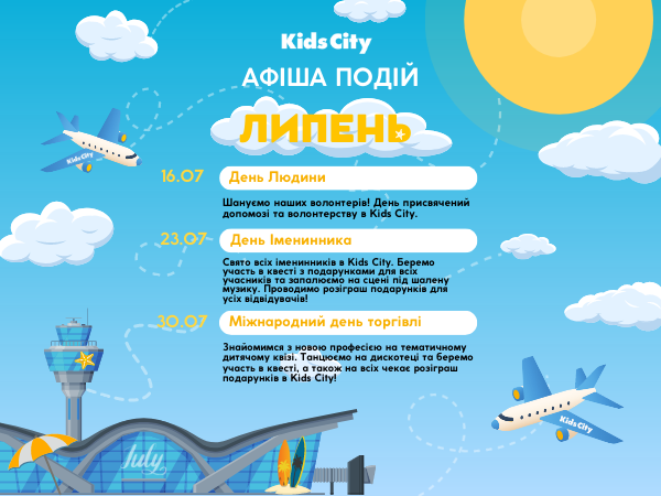 July events of the city of professions "Kids City"!