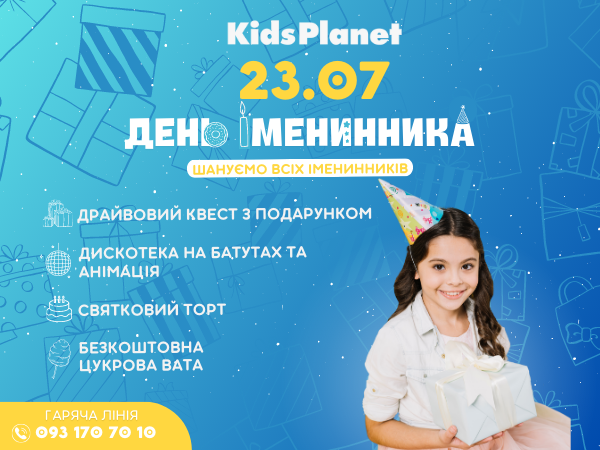 July 23 — Noun Day at Kids Planet Trampoline Park!