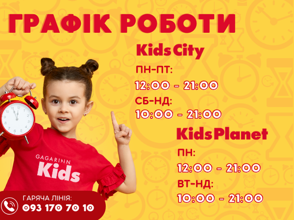 Updated Gagarinn Kids working hours — now we are open all week! 