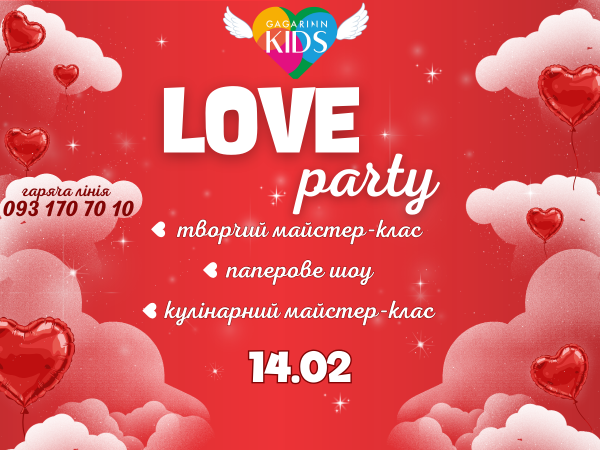 LOVE party у Gagarinn Kids