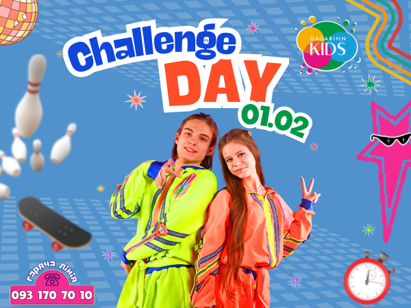 Challenge Day у Gagarinn Kids!